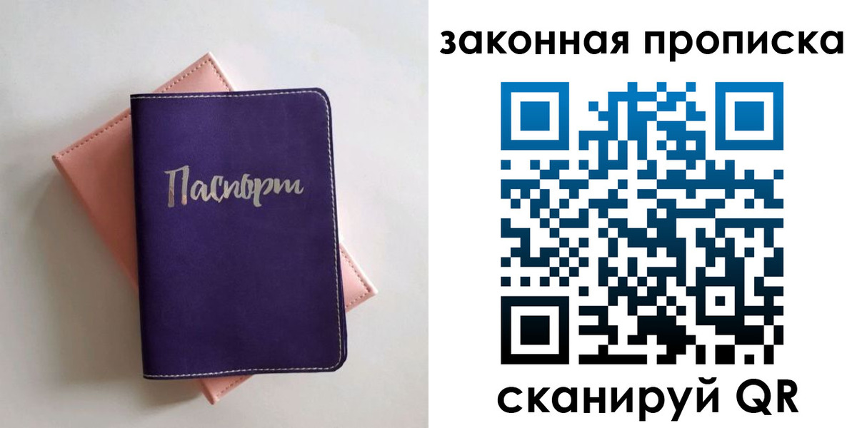прописка для школы в Дюртюли