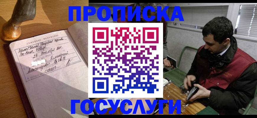 прописка от собственника в Дюртюли
