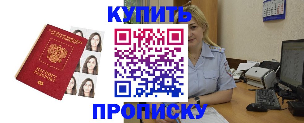 прописка штамп в Дюртюли